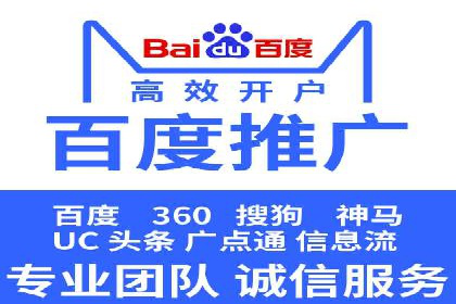 百度推广代理助力企业实现业绩翻倍