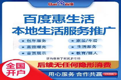 金融行业如何借助百度网络推广提升服务水平